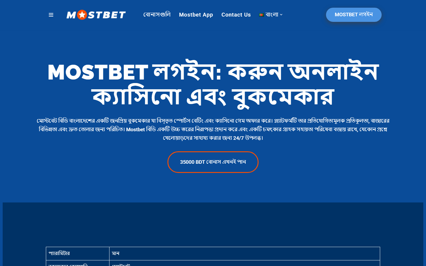 Mostbet public page screenshot for Big Bass checks